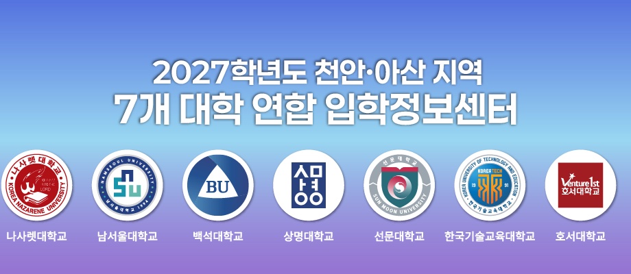 고입시 입학정보센터 배너