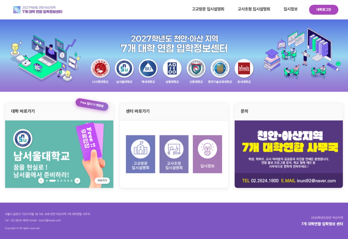 고입시